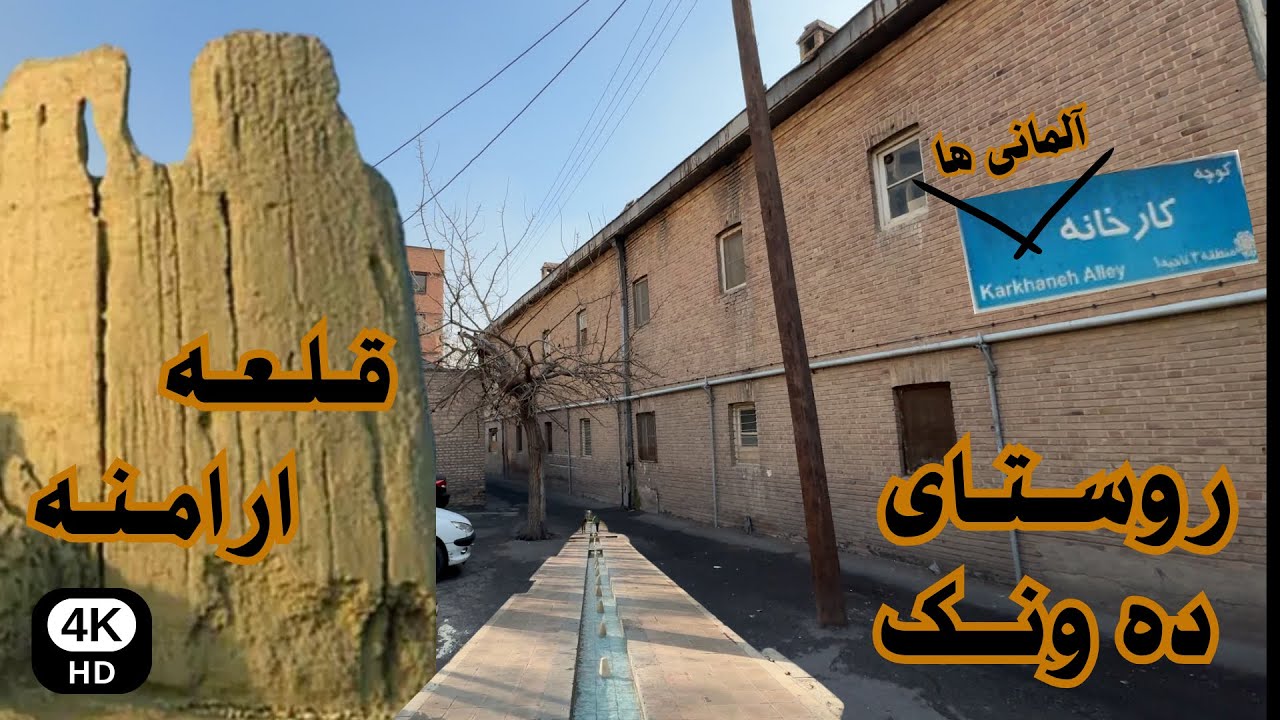 محله ده ونک ، قلعه ارامنه