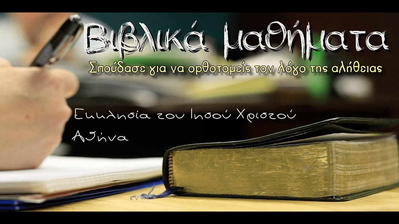 Αποκάλυψη (30)
