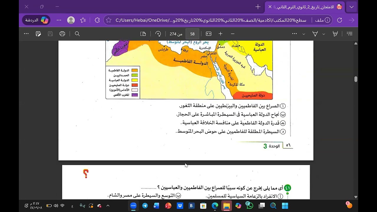 ٢٦ فبراير، ٢٠٢٦