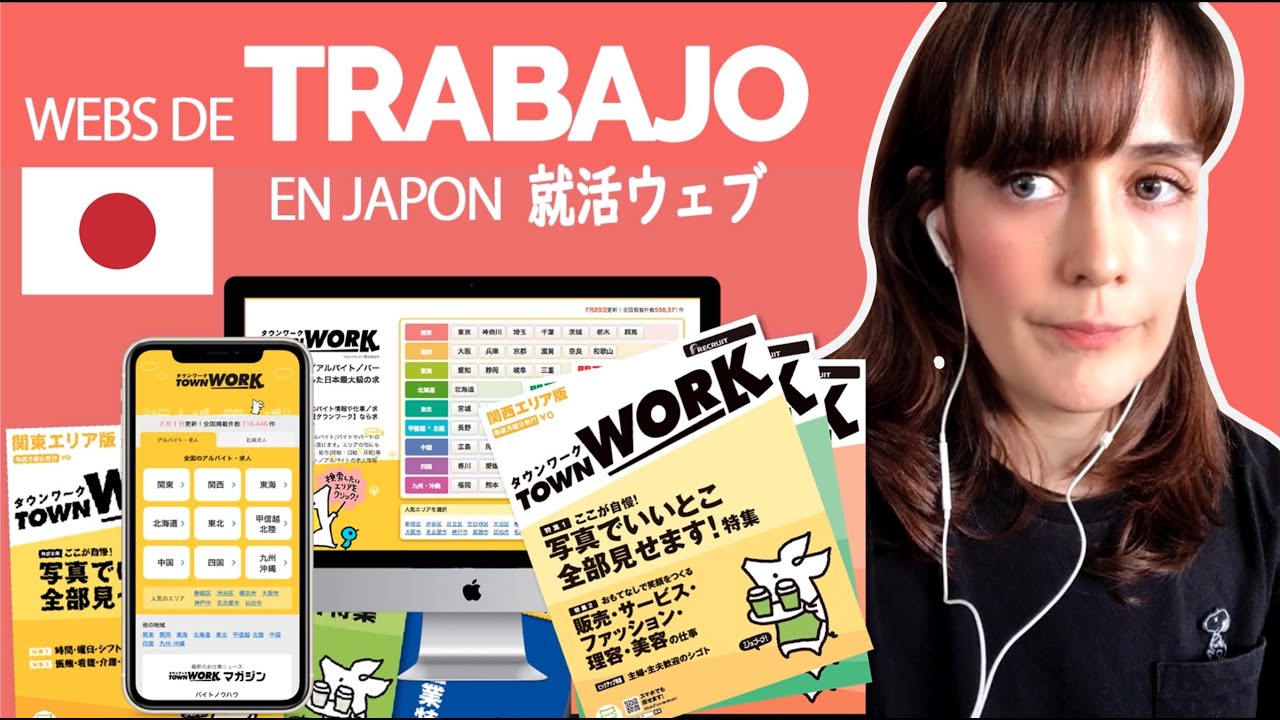 Como buscar trabajo en Japón 就活ウェブサイト