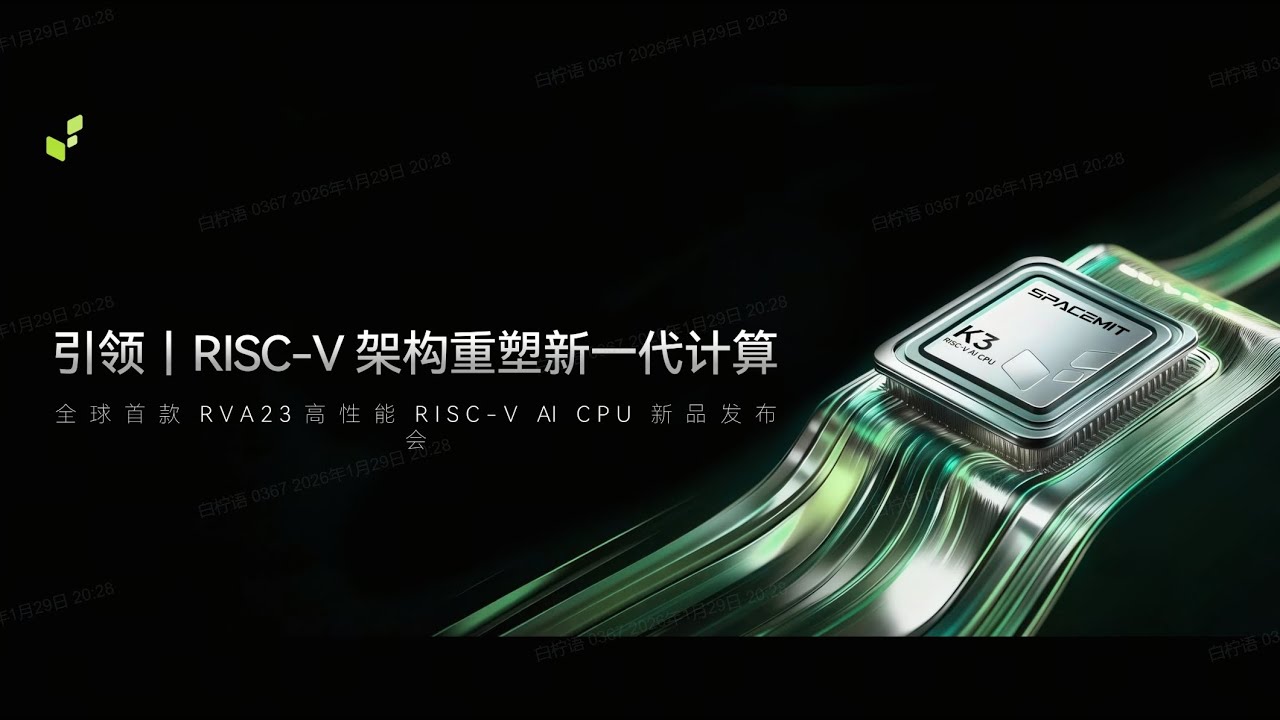 引领 | RISC-V 架构重塑新一代计算