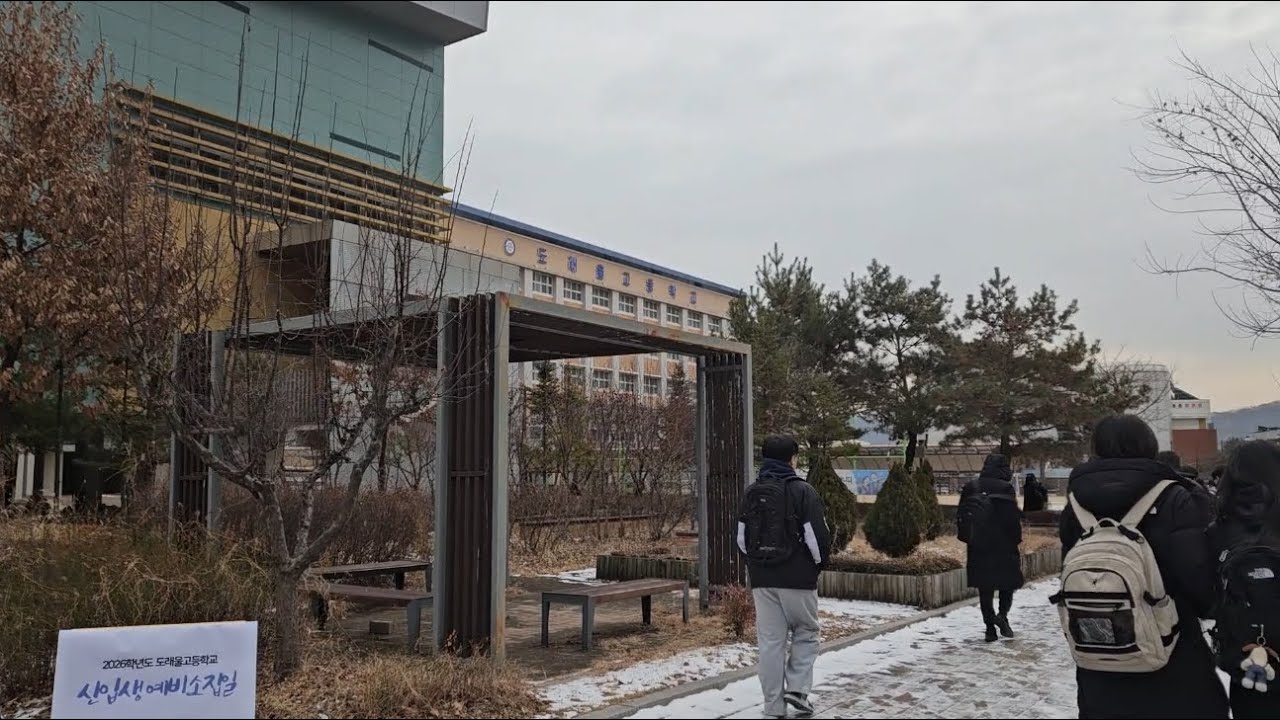 첫 고등학교