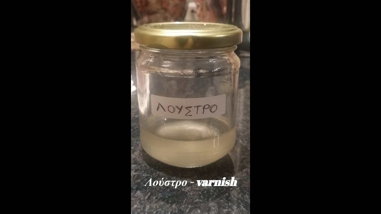 Λούστρο, σπιτική συνταγή! !