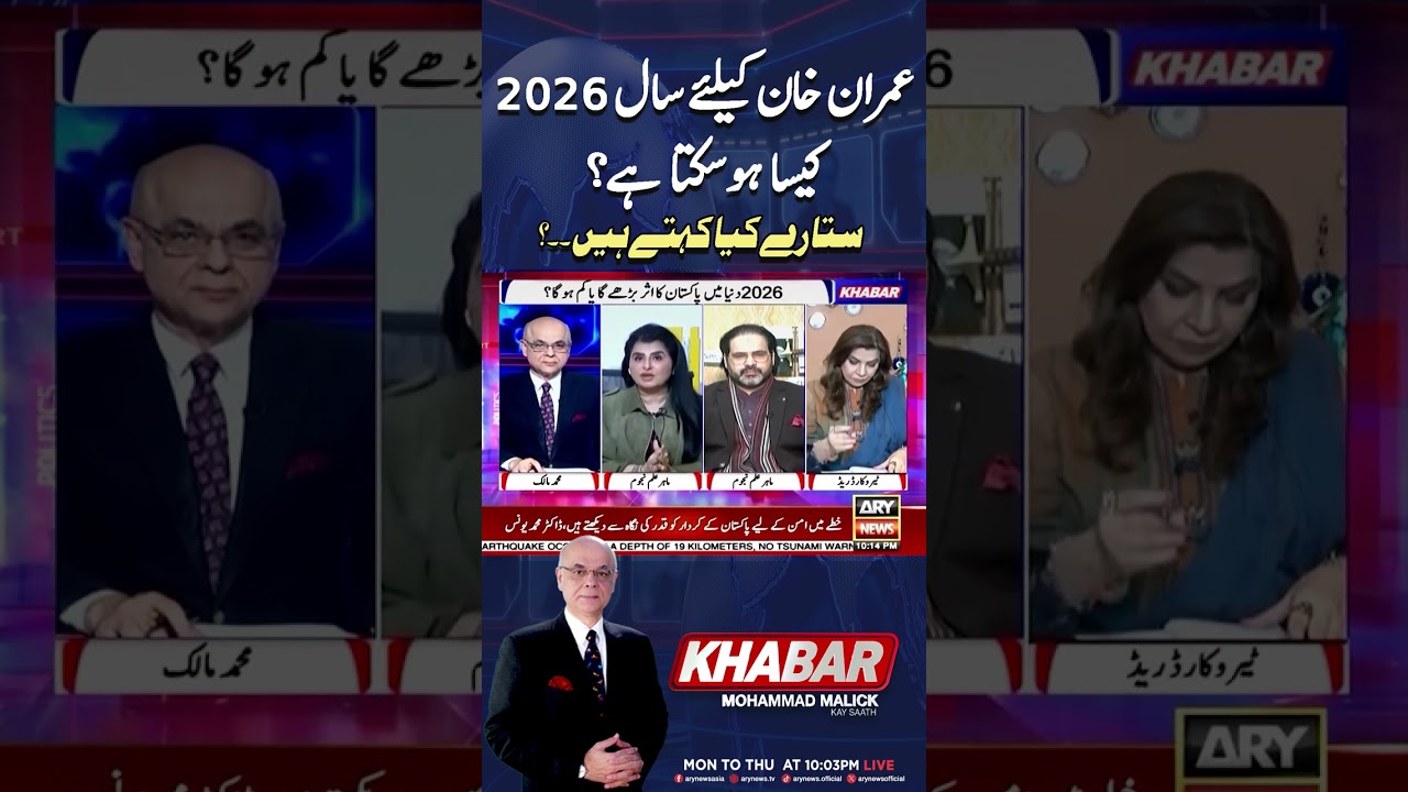 Astrologers' Big Predictions about Imran Khan #imrankhan #pti #youtubeshorts #shorts #predictions