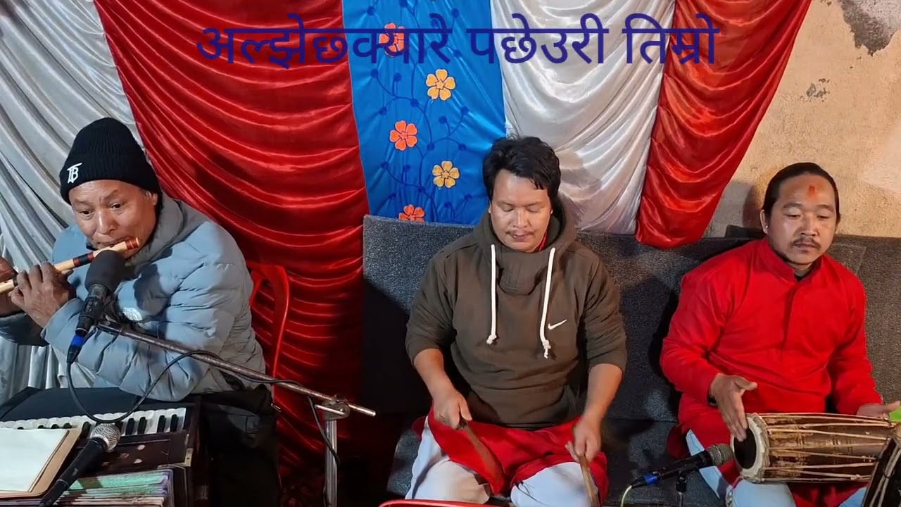 अल्झेछ क्यारे पछ्यौरी तिम्रो Aljhechh kyare pachheuri timro @flute by kb khadka 