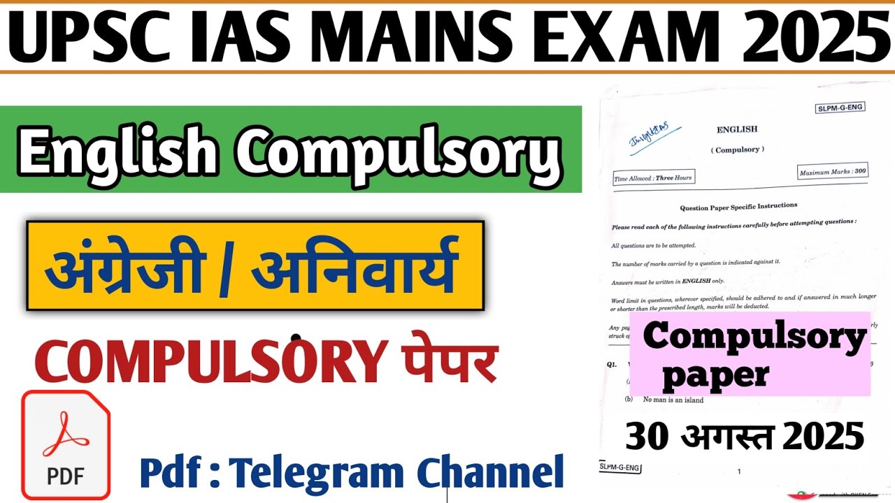 UPSC IAS MAINS 2025 ENGLISH COMPULSORY PAPER 2025 #iasmains2025 #upscmains2025 #upsc #UPSCCOMPULSORY