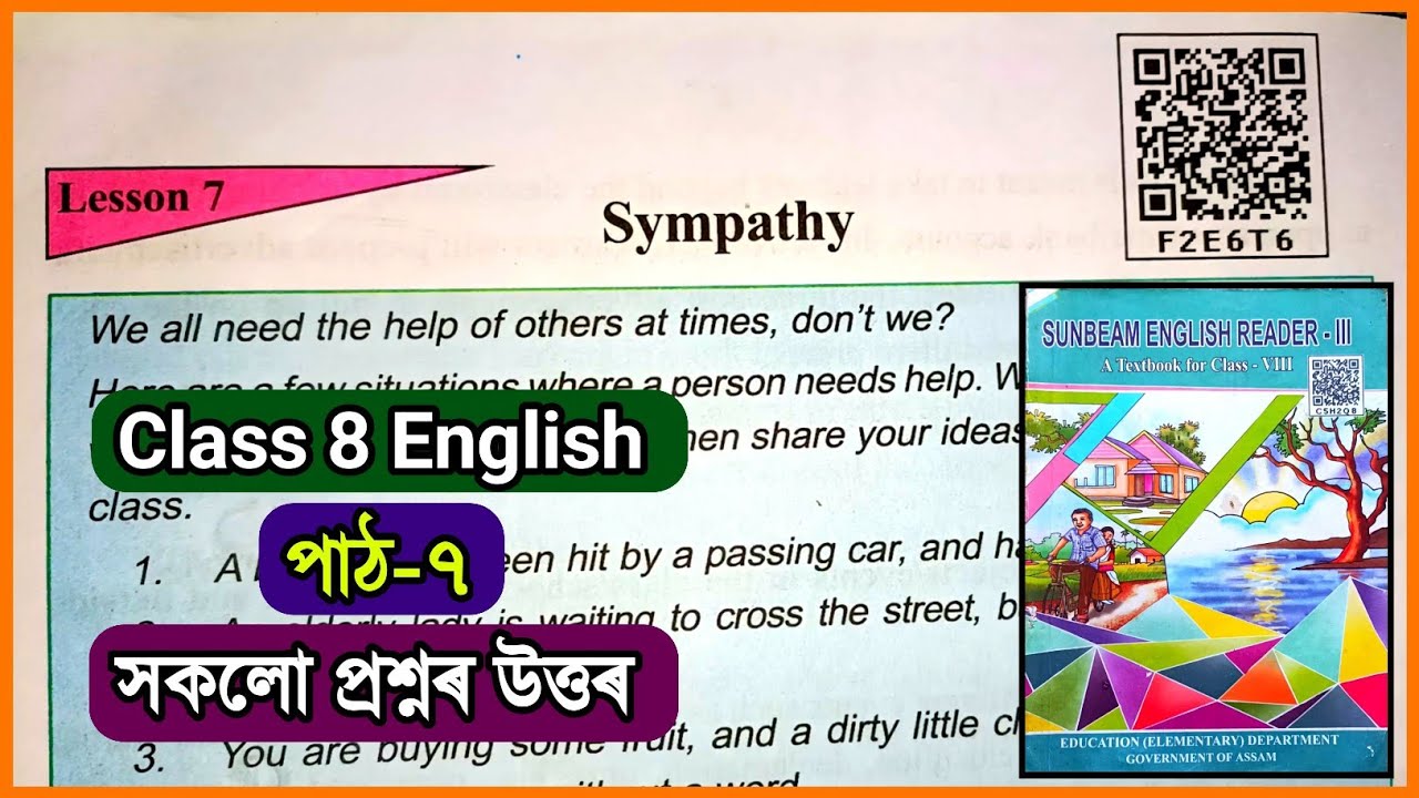 Class 8 English Lesson 7 Question Answer Assam / Class 8 English chapter 7 | Sympathy / F2E6T6