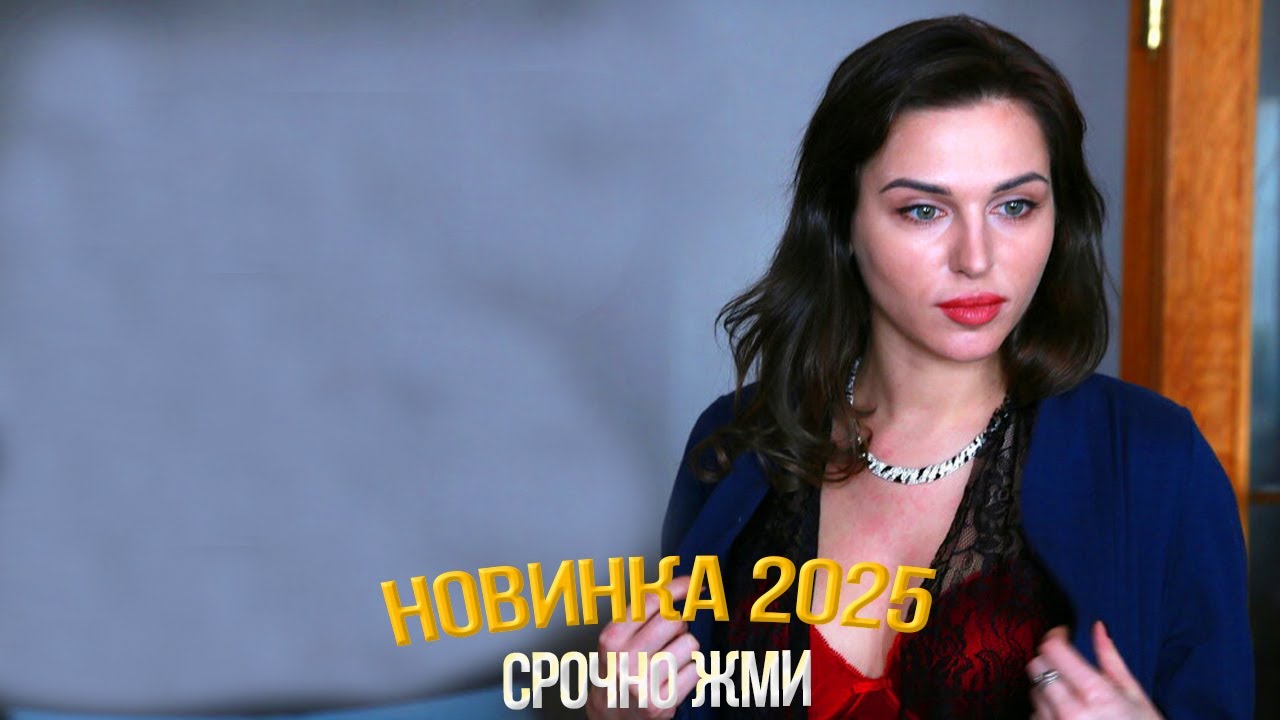 ОФИГЕННЫЙ ФИЛЬМ НАДО ВИДЕТЬ! РАЯ ЗНАЕТ Мелодрамы, фильмы новинки