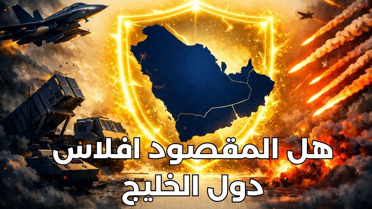 دول الخليج تهرول لشراء اسلحة دفاع. من المستفيد و من الخاسر؟