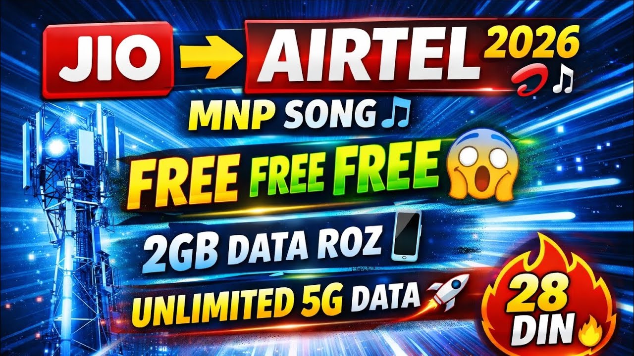 2026 , महाएमएनपी धमाका ऑफर || एयरटेल एमएनपी प्रचार || airtel mnp song || airtel mnp dhamaka song ||