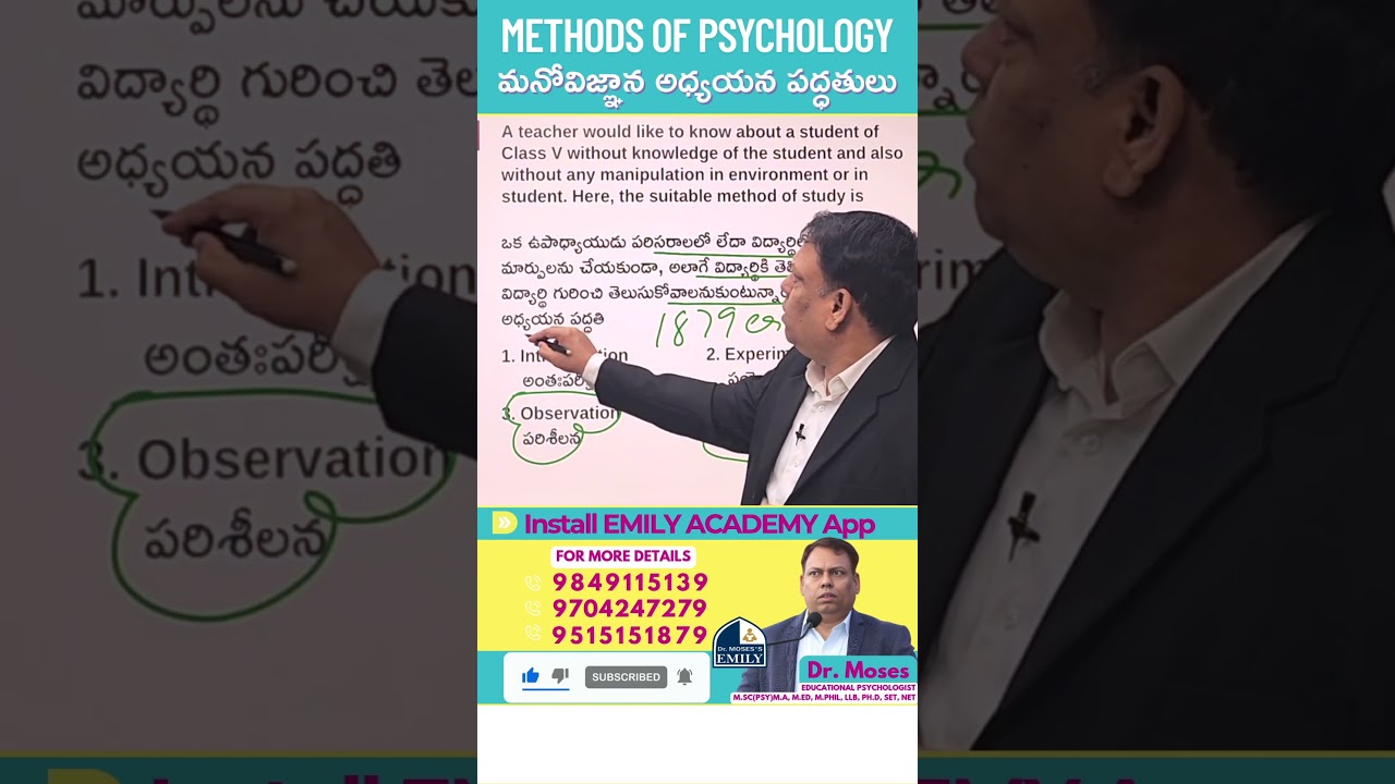 మనోవిజ్ఞాన అధ్యయన పద్ధతులు | Methods of Psychology | Explained by Dr. Moses | Emily Academy