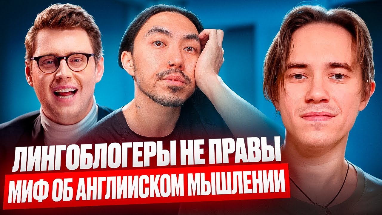 НЕЛЬЗЯ научиться думать на английском