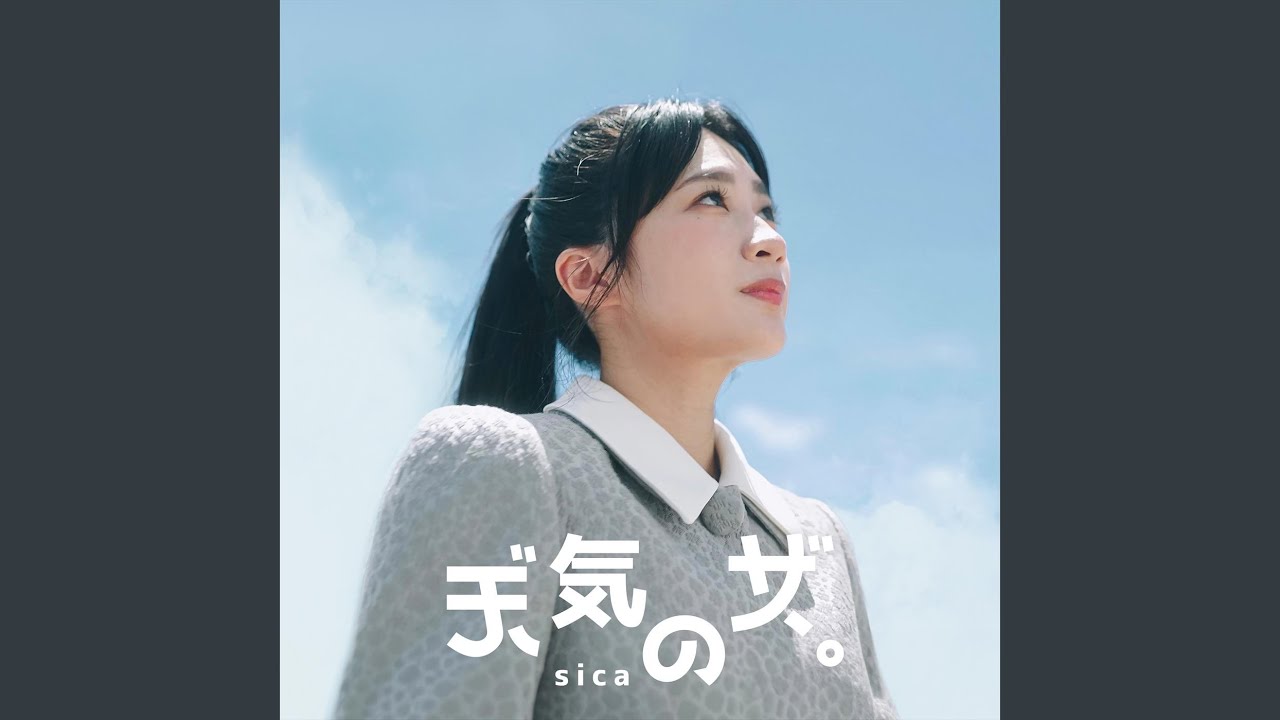 天氣之女