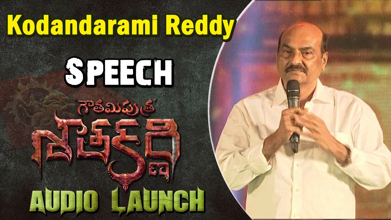 Kodandarami Reddy Speech @ NBK's Gautamiputra Satakarni Audio Launch || GPSK || Balakrishna