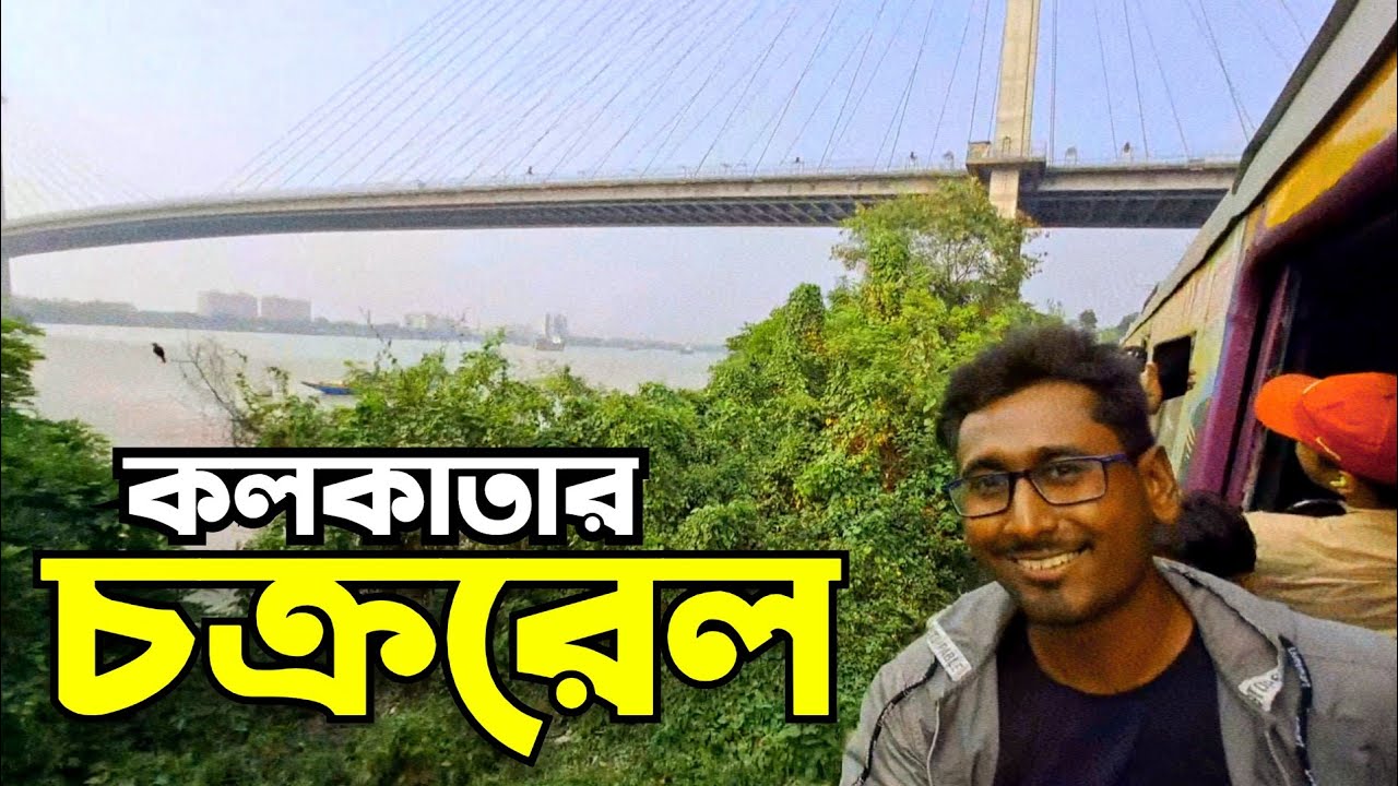 Dumdum to princep ghat by local train| Kolkata ganga arati|Kolkata princep ghat| Kolkata sightseeing