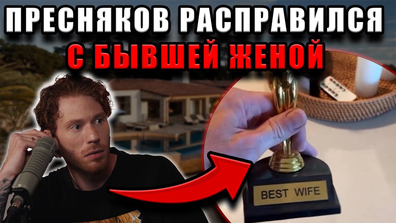 Никита Пресняков унизил бывшую жену и показал это всем: поступок, который взорвал сеть