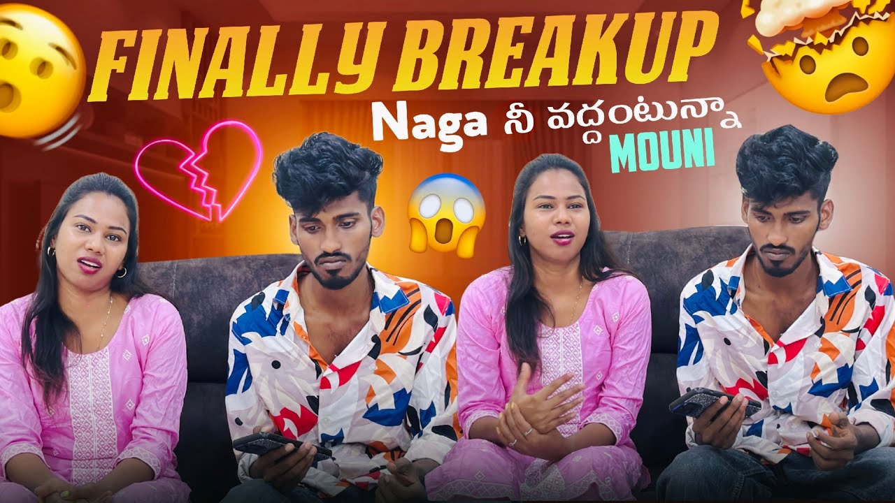 Finally Breakup Naga నీ వద్దంటున్నా Mouni || @Shree_Prabha_Official || 
