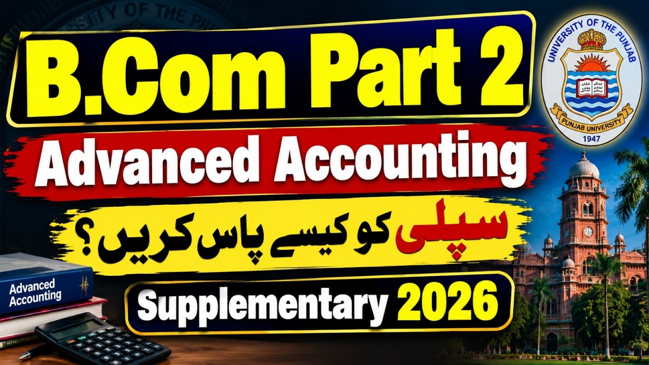 Advanced Accounting Supplementary Exam 2026 | How to Pass Supply Exam | Punjab University