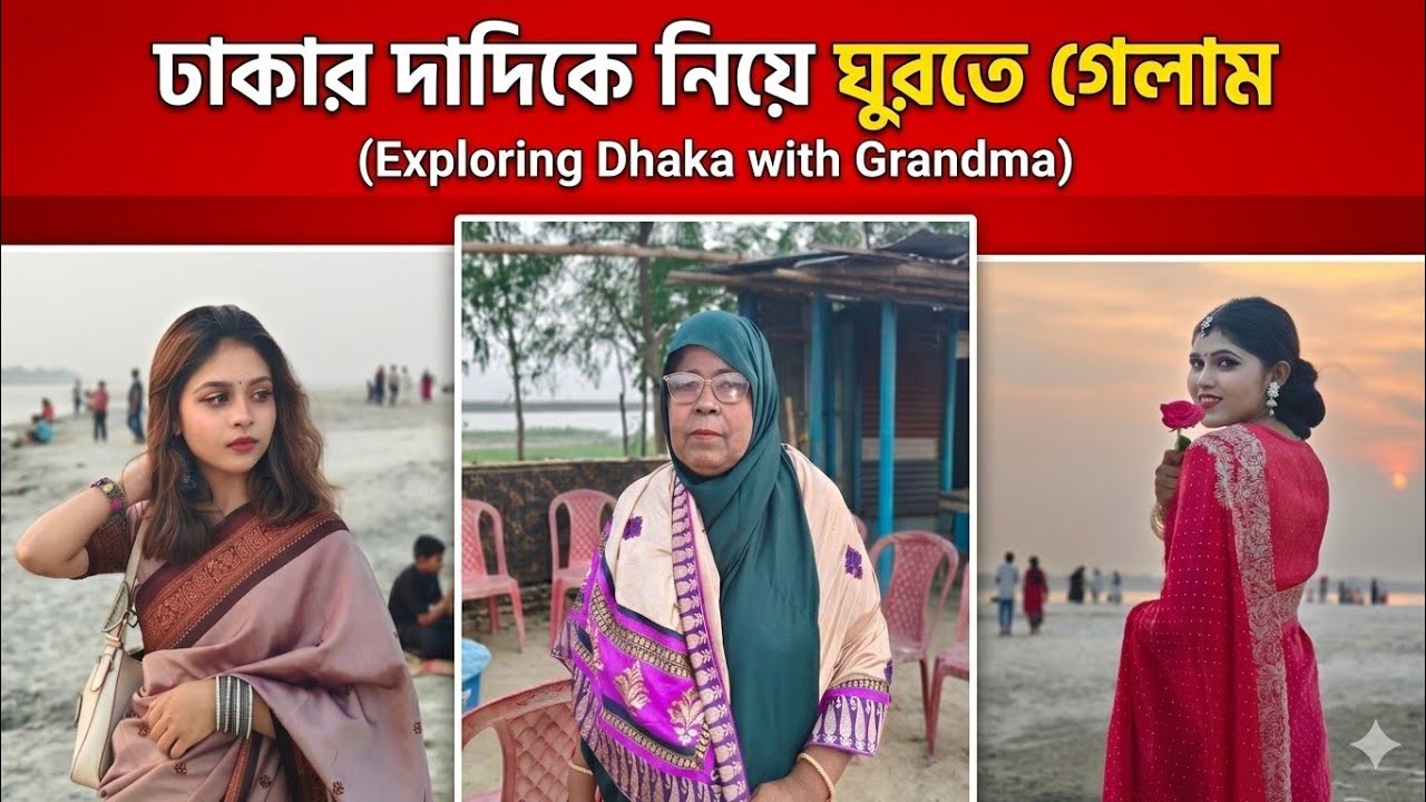 At Grandma Shova's house in Dhaka. Shova happily visited special places in Pabna district. Singer Shova