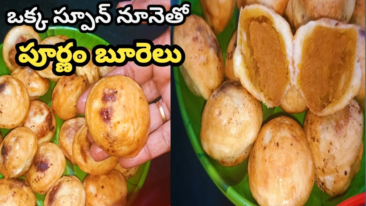 డీప్ ఫ్రై లేకుండా స్పూన్ ఆయిల్ తో హెల్తీ గా పూర్ణం బూరెలు| Poornam Burelu| Poornalu| పూర్ణలు