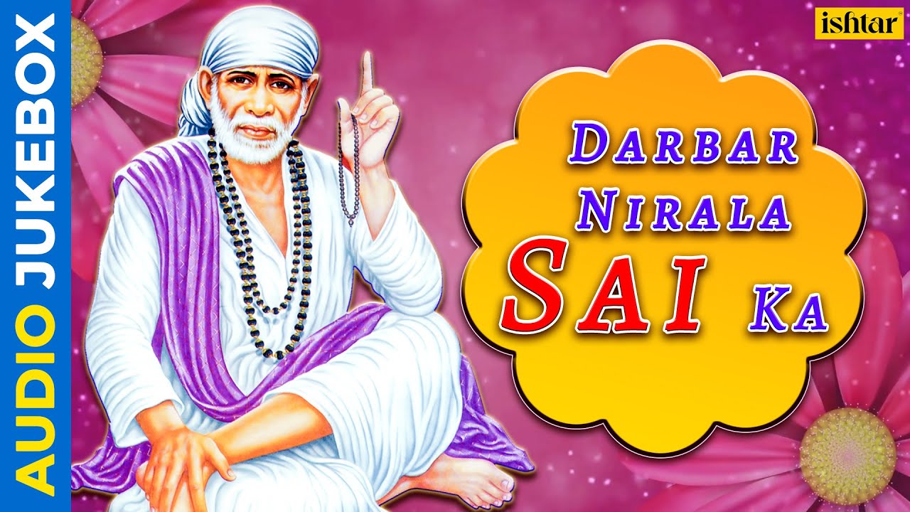 Darbar Nirala Sai Ka | Hum To Deewane Sai Ke | Audio Jukebox | Rakesh Kala | Sai Bhajan | Devotional