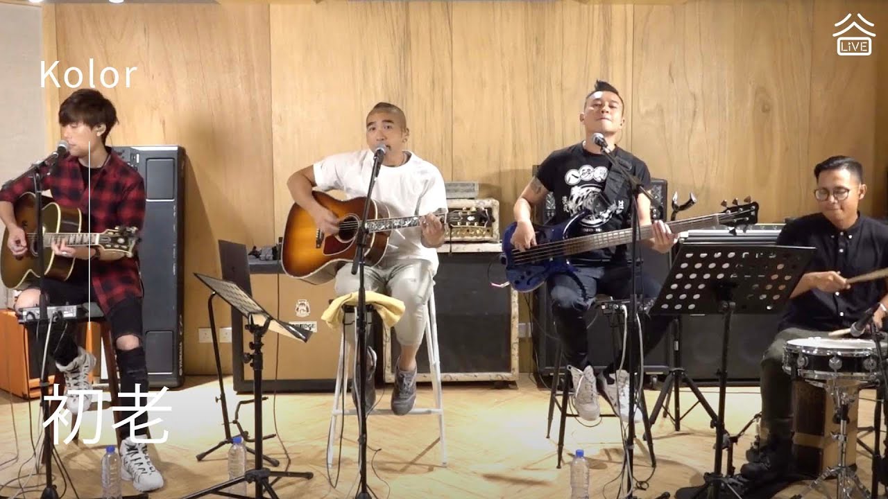 【谷Live Studio Live】KOLOR《初老》