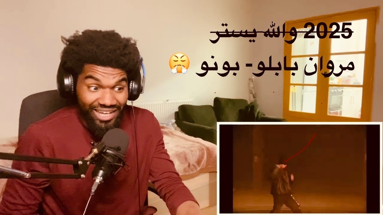MARWAN PABLO - BONO | مروان بابلو - بونو (MoTime 🇸🇩 🇪🇬) لا 🙅🏾‍♂️