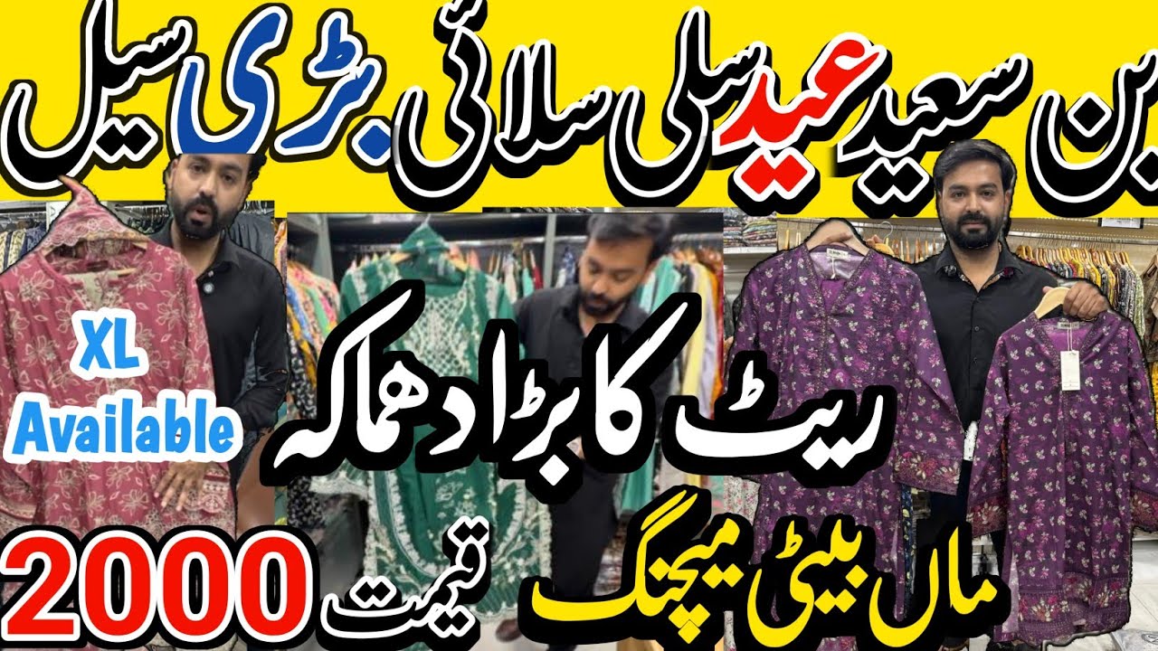Bin Saeed Stitched Eid Collection | Rs 2000 Start | Fancy Designer Collection | Clearence Sale 