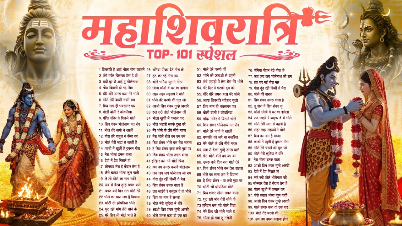 Top 101 शिवरात्रि हिट भजन~ New Shiv Bhajan 2026~Shiv Bhajans ~New Bhajan 2026 ~Shivratri Bhajan 2026