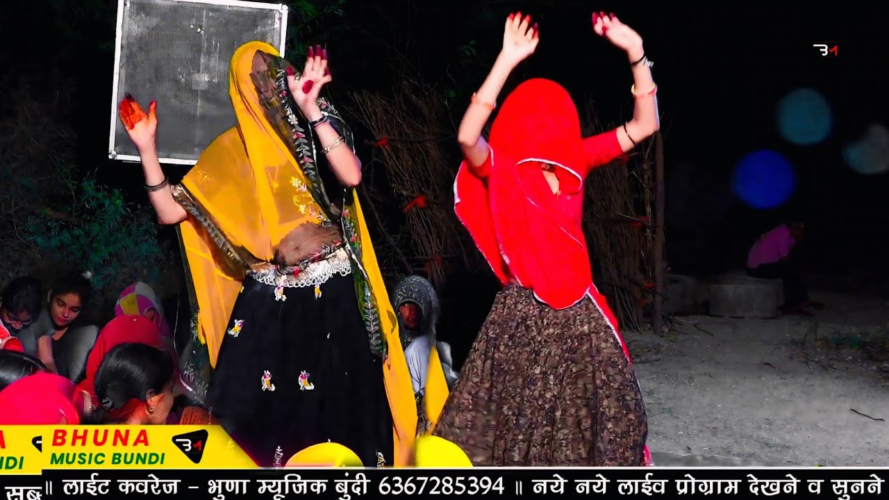 भोजराज गुर्जर के भजनो में दो औरतो का खतरनाक डांस !! आवो आवो ऐ सहेलिया सतगुरु देव मनावा ऐ ! Bhojraj