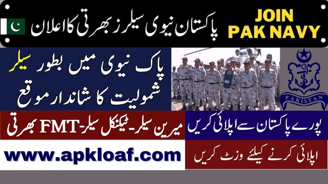 Pak navy sailor jobs 2022||new govt navy jobs in pakistan 2022||today jobs 2022