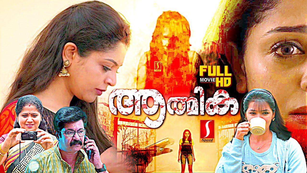 Aathmika malayalam dubbed Horror Revenge Action full movie | Ananth Nag | Aishwarya | Jeeva Ravi