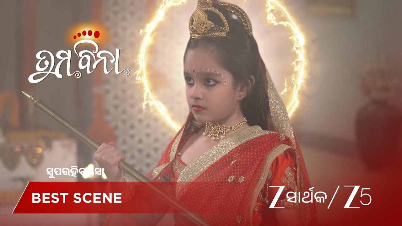 TUMA BINA | ଆଶ୍ରମରେ ବାବାଙ୍କ ସହିତ କ'ଣ କଥା ହେଉଛି ଆଦ୍ୟା?