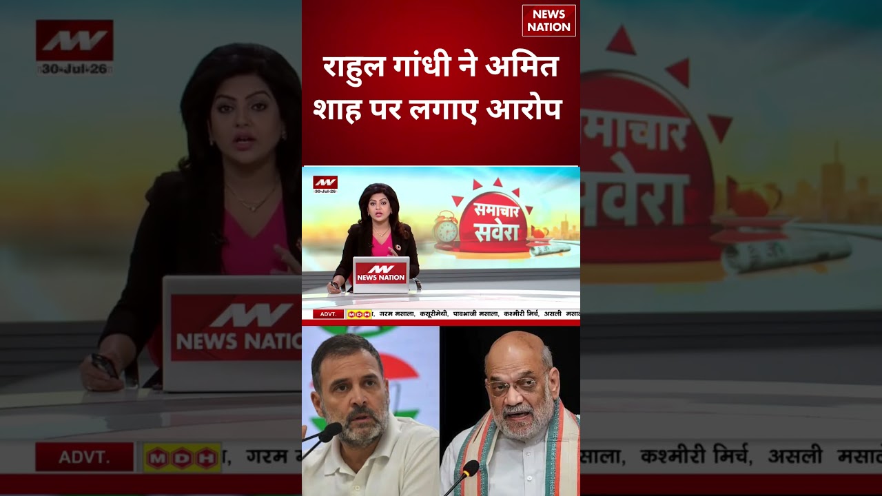 Anti Paper Leak Bill: Rahul Gandhi ने लगाए Amit Shah पर आरोप! Dharmendra Pradhan| Parliament Session