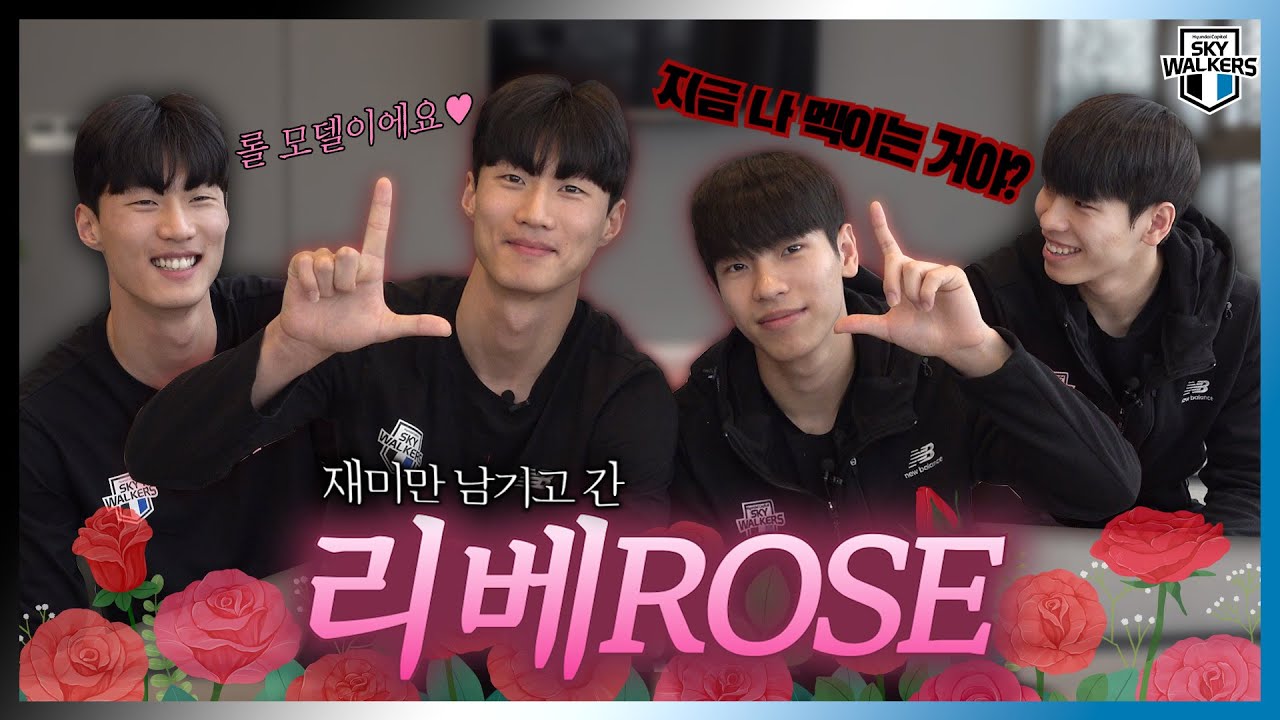 [리베로즈] 재미만 남기고 갔단다! 리베로즈의 토크토크~🌹 | 경민&성하의 멘토멘티