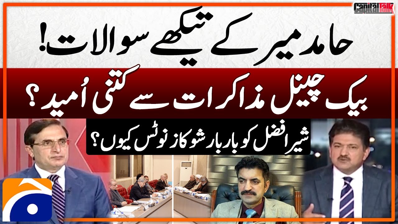 Hamid Mir's strict Questions - Show-cause notices to Sher Afzal? - Capital Talk - Hamid Mir
