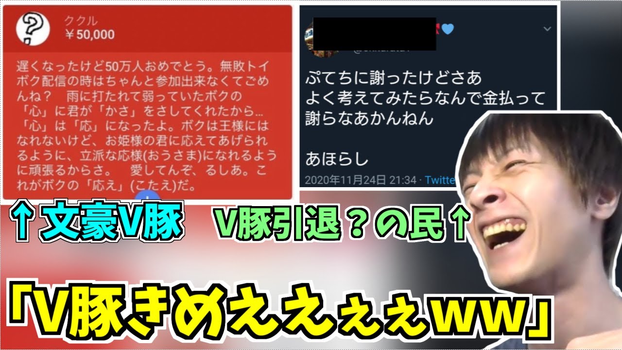 おえちゃん、バチャ豚のVtuberへのスパチャを見る【2021/9/17】