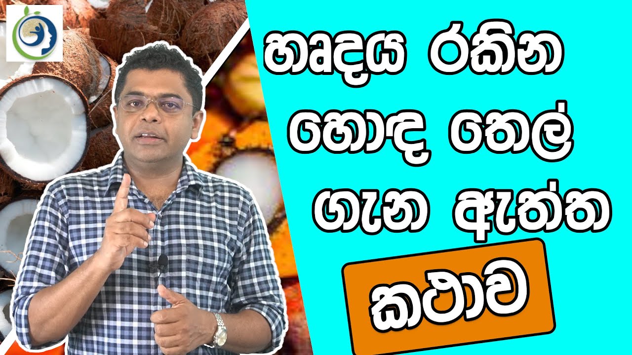සිරුරට අත්‍යාවශ්‍ය තෙල් විෂ කරගන්න එපා. | Do Not Poison the Body With Essential Oils.