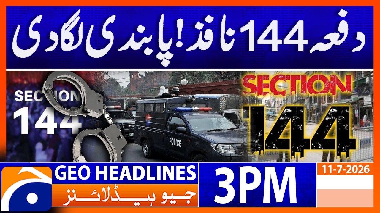 Section 144 Enforced? Major Restrictions Announced | 3 PM Headlines  Geo News (11 July 2026)
