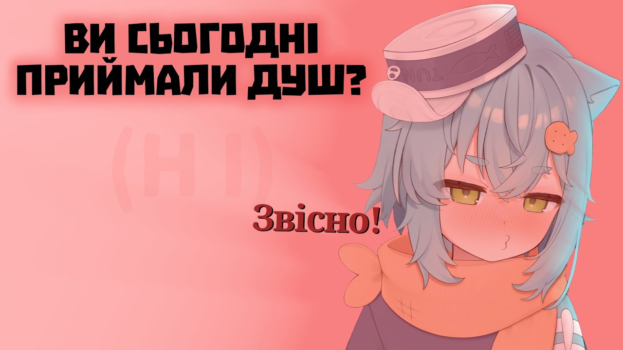 Як часто миються смердючі кішки? [krumroll] (UA sub)