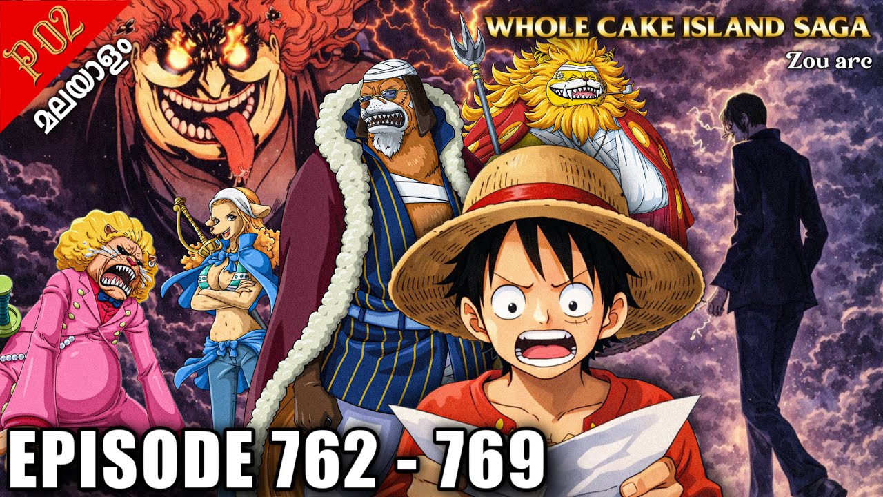 One Piece മലയാളം Episode 762 - 769 Explained in Malayalam | Whole Cake Island Saga Part 2 | Season 9