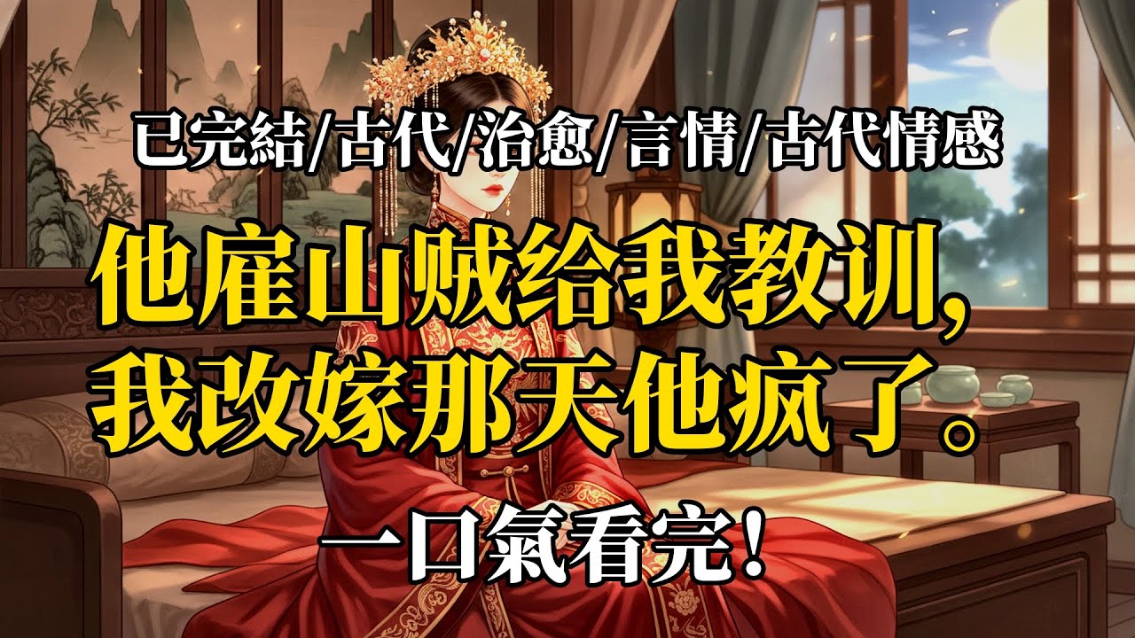 第十次求婚
