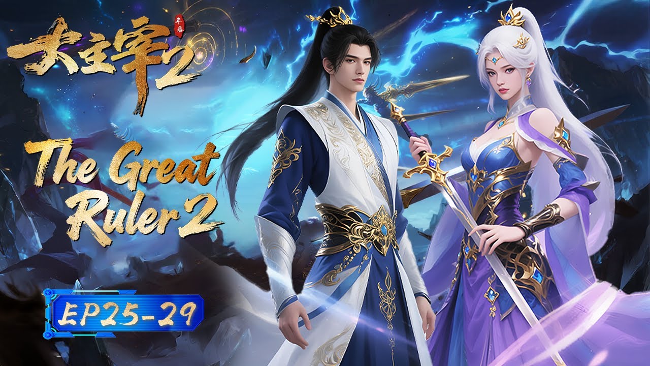 【Eng Sub】From Zero to Legend! Unleashing the God Arts in the Academy! 🚀🎓|EP25-29|The Great Ruler 2