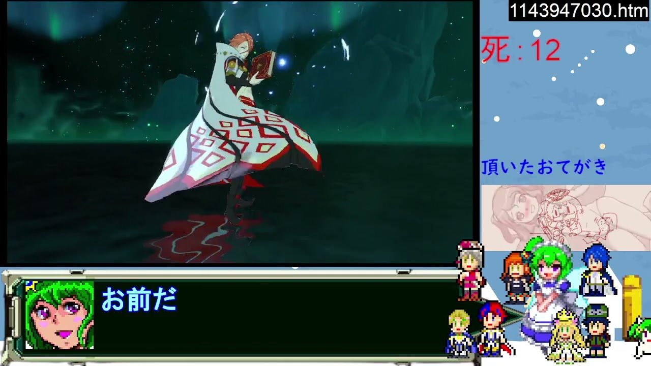 ダイジェスト：ファイアーエムブレムエンゲージ 2周目ルナ配信 Part34