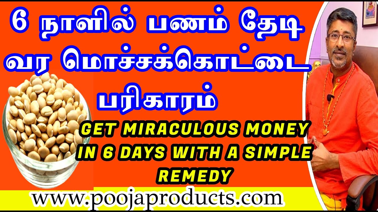 Get Miraculous Money In 6 Days With A Simple Remedy Vamanan Sesshadri