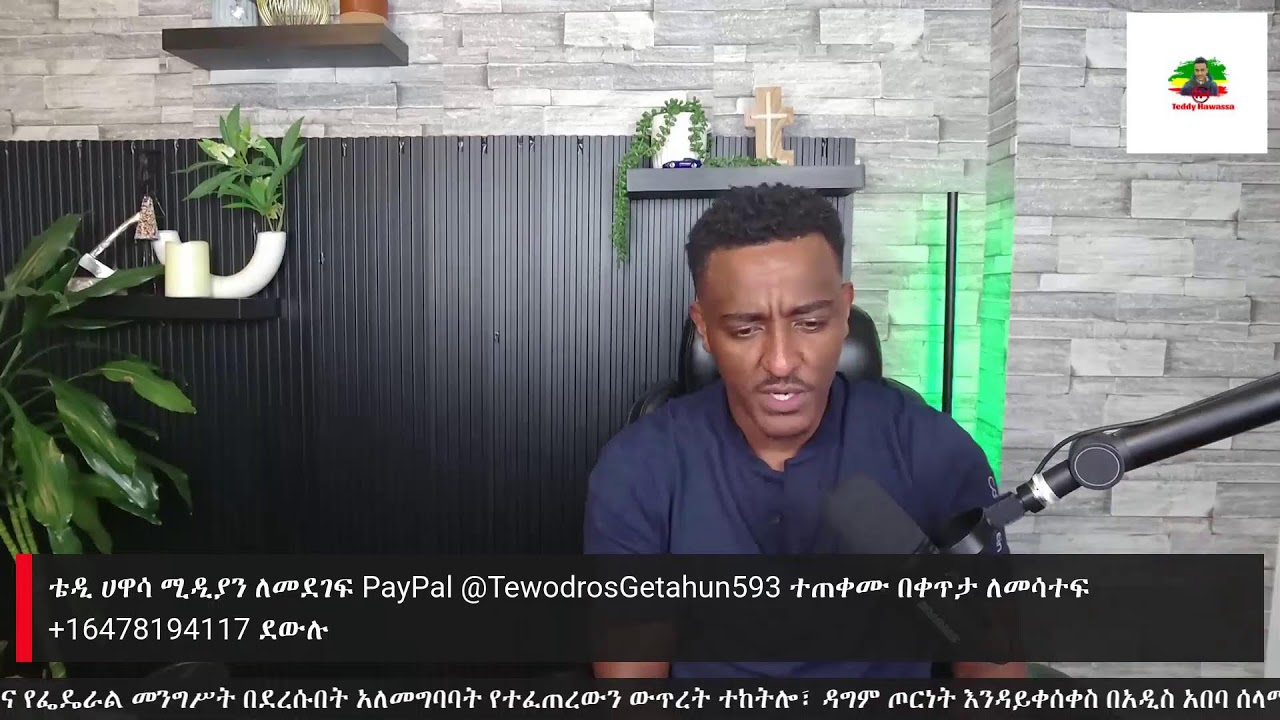 መዝናኛ እና ፖለቲካ