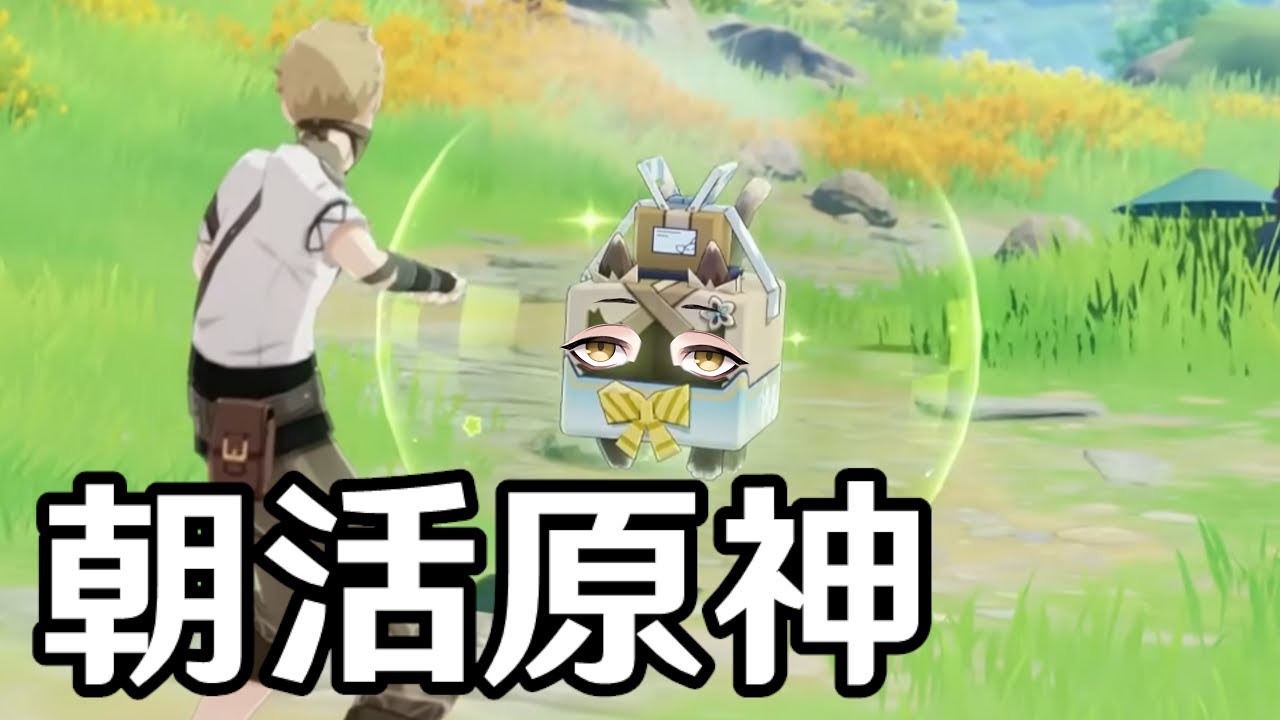 【原神】朝から原神【Genshin Impact】