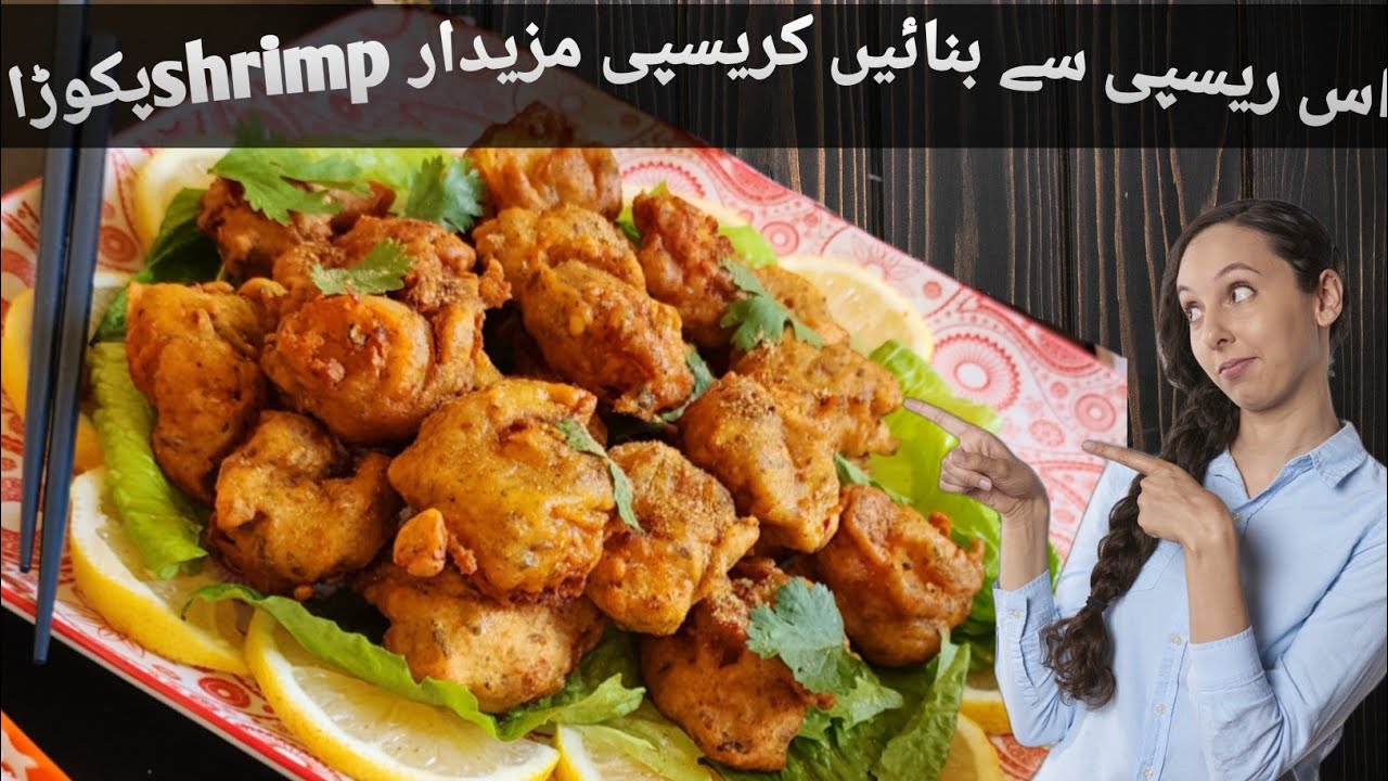 Prawn pakora recipe | Resturant style Shrimp pakora recipe | crispy fried prawns fritters🦐