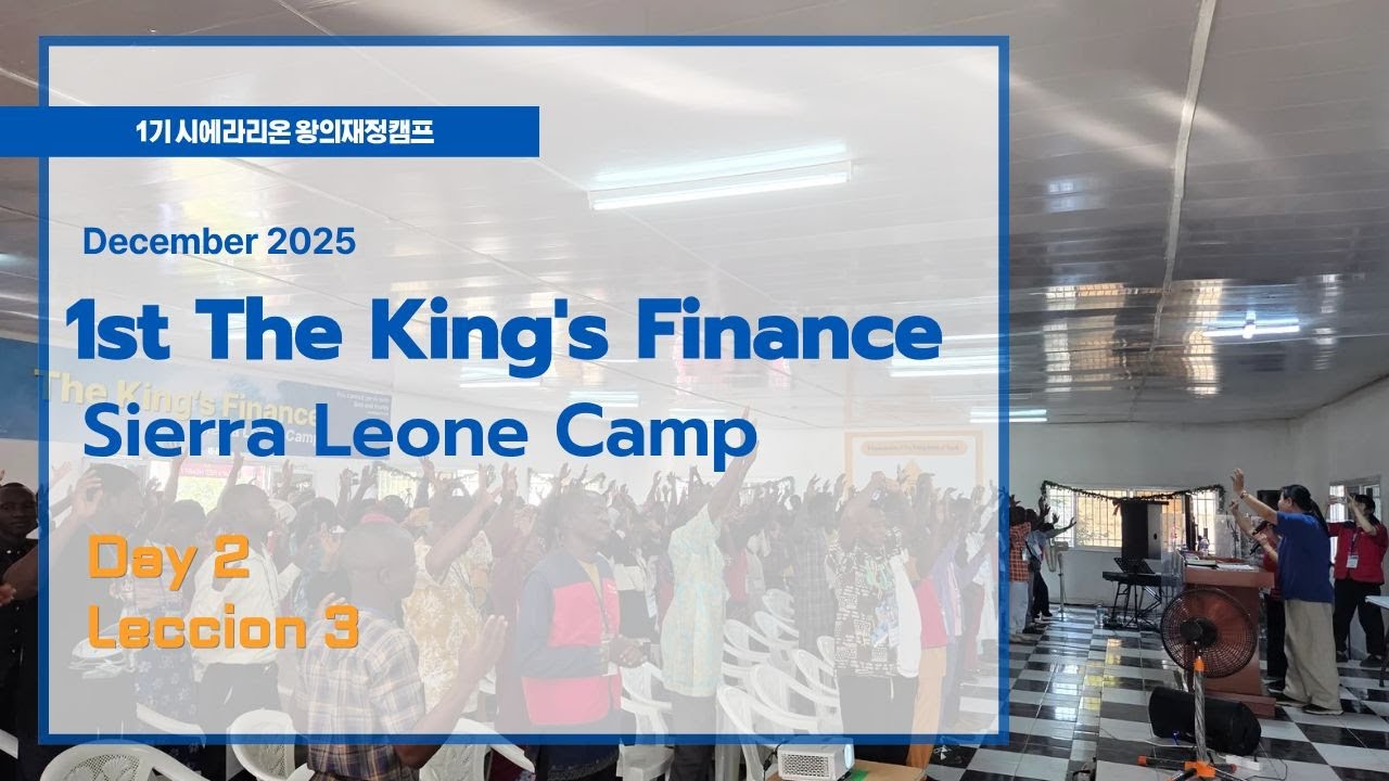 [NCMN] 1기 시에라리온 왕의재정캠프 2일차_3강
