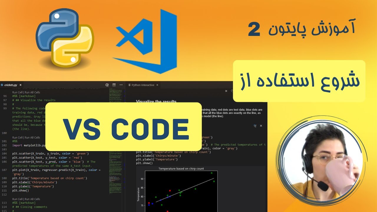 آموزش شروع استفاده از vscode - Visual Studio Code - برای پایتون